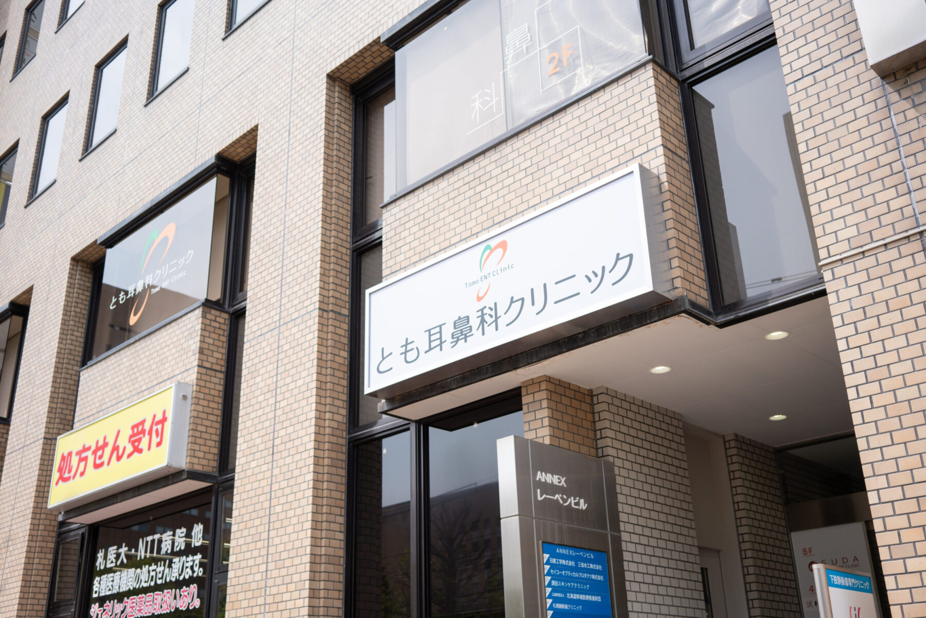 とも耳鼻科クリニック