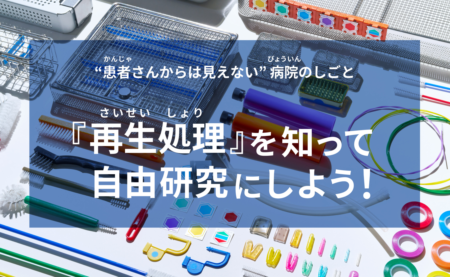 イベントビジュアル