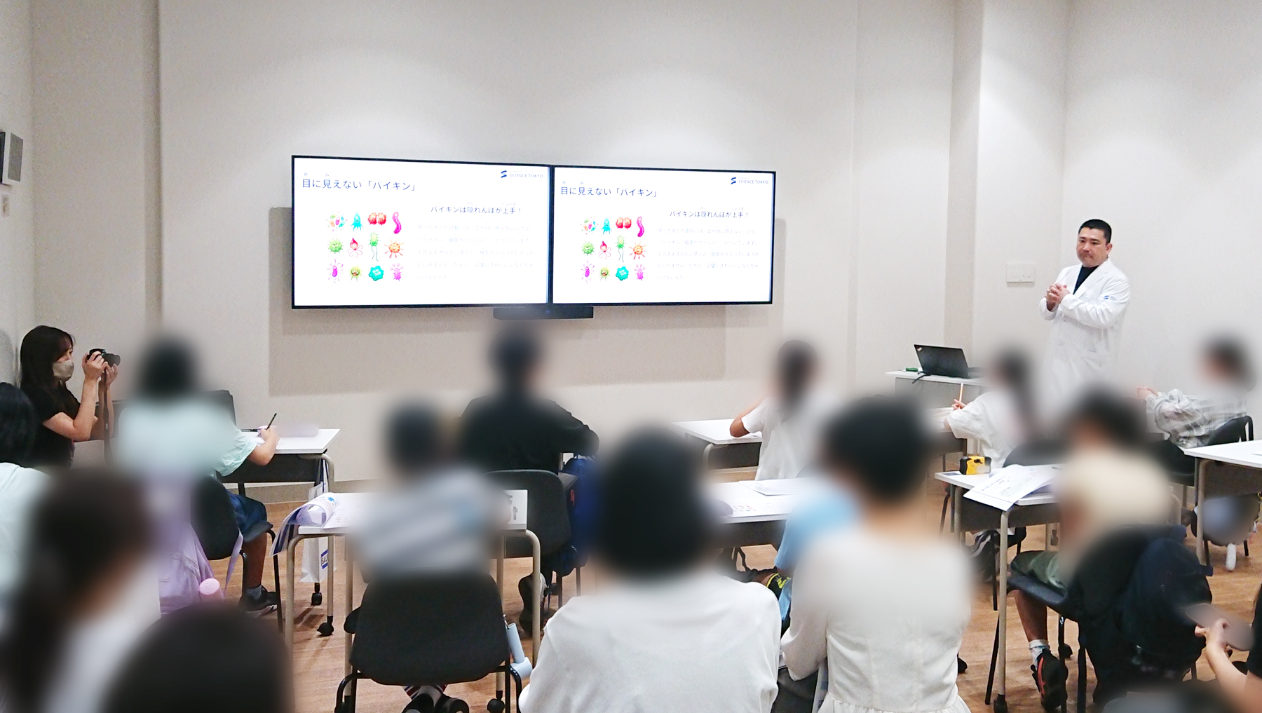 座学：目には見えないバイキン