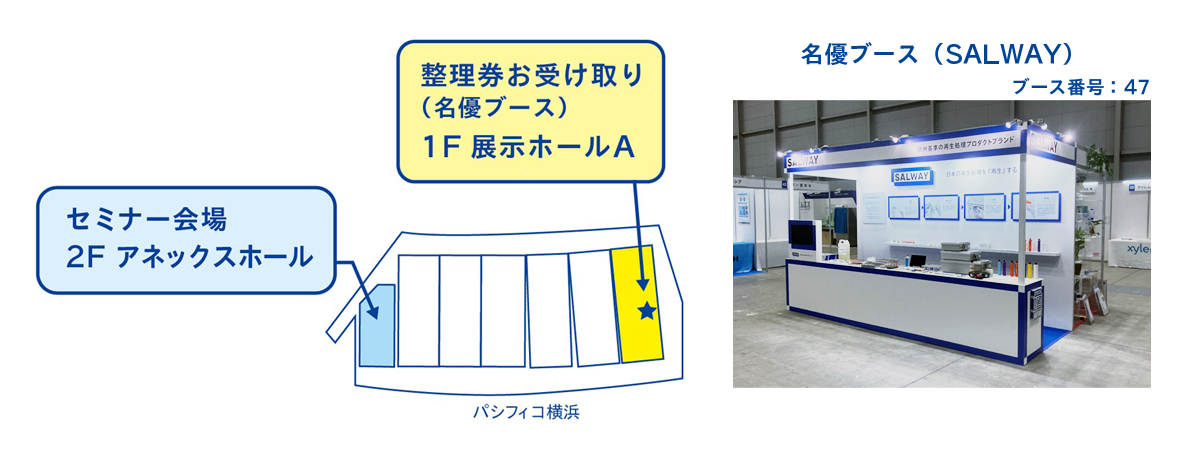 会場案内図