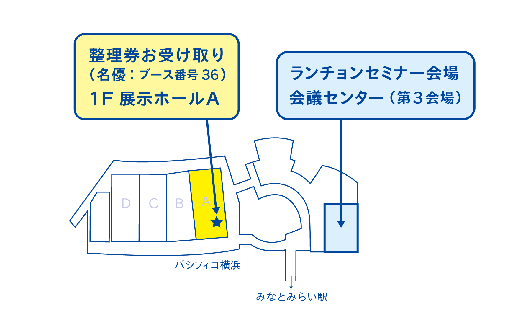 ランチョン会場・整理券受け取り場所